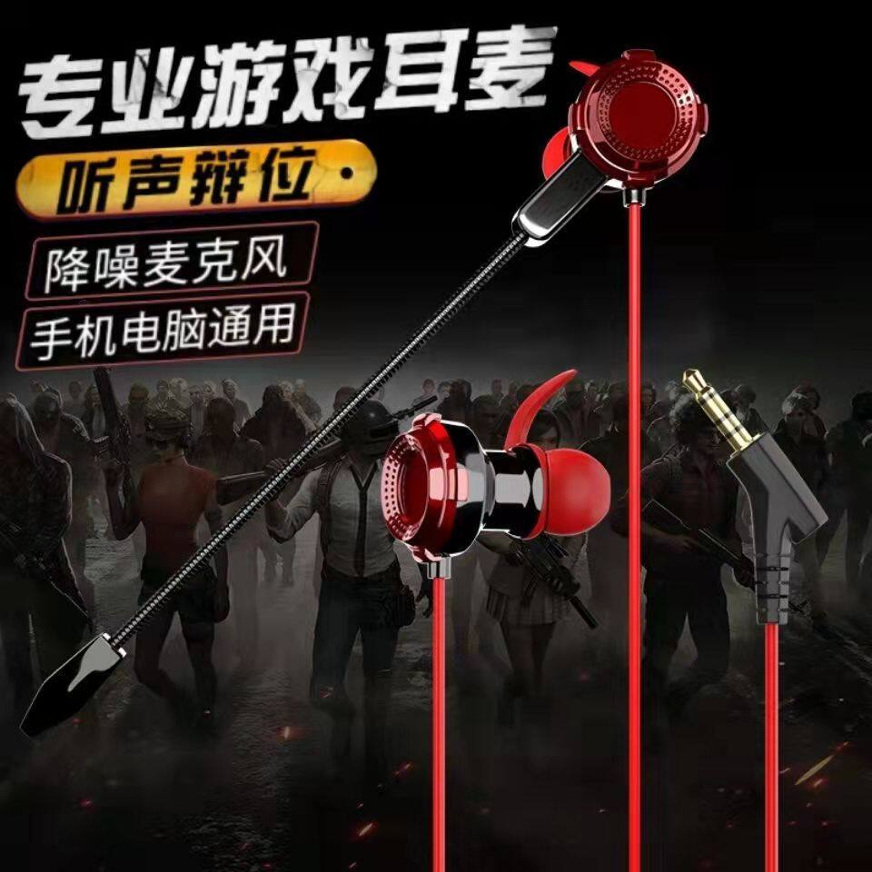 吃鸡耳机听声辩位入耳式重低音电竞游戏带麦手机电脑双用双麦克风