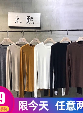 元熙打底衫女白色t恤早春2023年新款长袖莫代尔内搭黑色上衣圆领