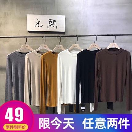 元熙打底衫女白色t恤早春2023年新款长袖莫代尔内搭黑色上衣圆领