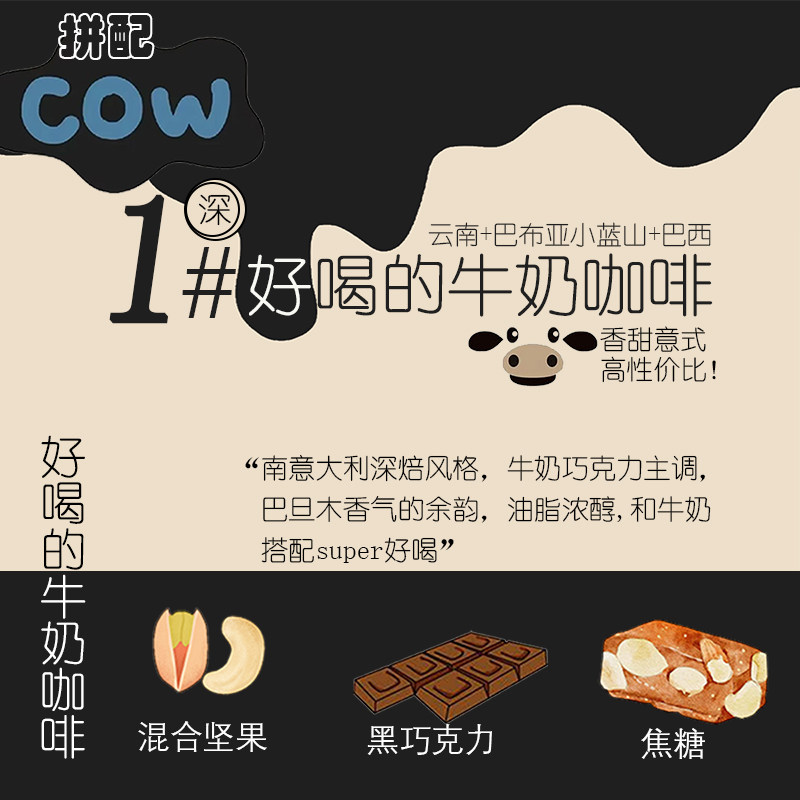 厚馥1号好喝的牛奶咖啡