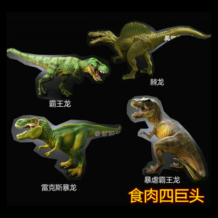仿真野生动物实心恐龙霸王龙三角龙模型儿童宝宝男孩早教认知玩具
