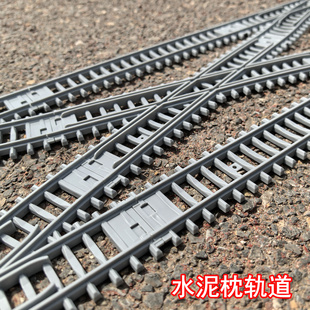 仿真火车铁路模型沙盘高铁普速水泥枕轨道1:75比例