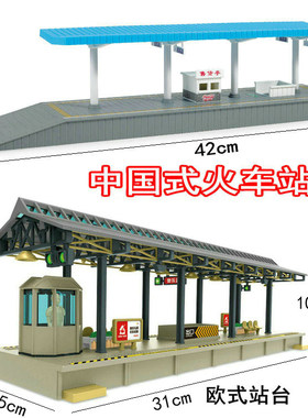 仿真火车模型沙盘场景HO比例中国式火车站台模型月台过街天桥玩具