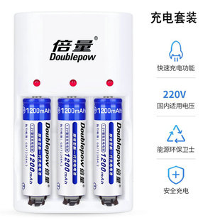 倍量5号镍氢AA电池三槽充电器套装 电动玩具遥控器1.2V1200mAh毫安