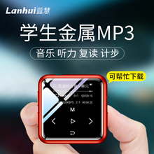 蓝慧E111 MP3全屏超薄 音乐播放器 小巧迷你随身听学生版 MP3