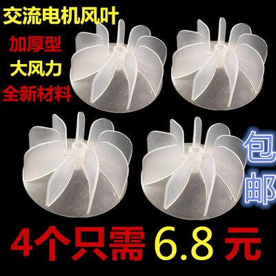 康夫电吹风配件通用风叶发廊大功率交流电机吹风机风叶风扇叶包邮