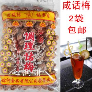 包邮榕河调理红话梅颗粒500g珍珠奶茶店用梅子绿茶红茶金桔柠檬茶