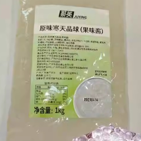 包郵大拇指原味寒天晶球脆波波1kg珍珠奶茶COCO喜茶商用