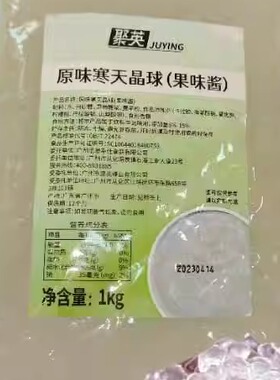 包邮大拇指原味寒天晶球脆波波1kg珍珠奶茶COCO喜茶商用