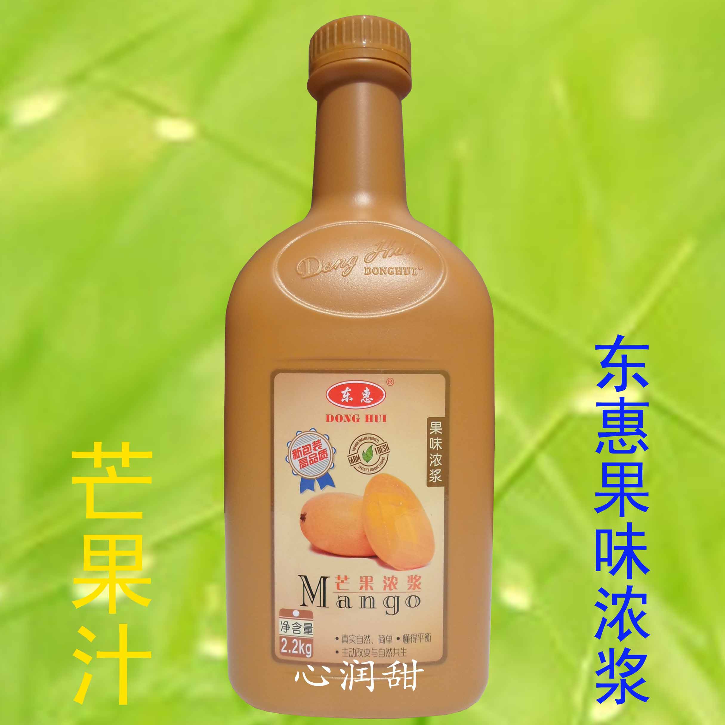 东惠浓缩水果茶原料包邮