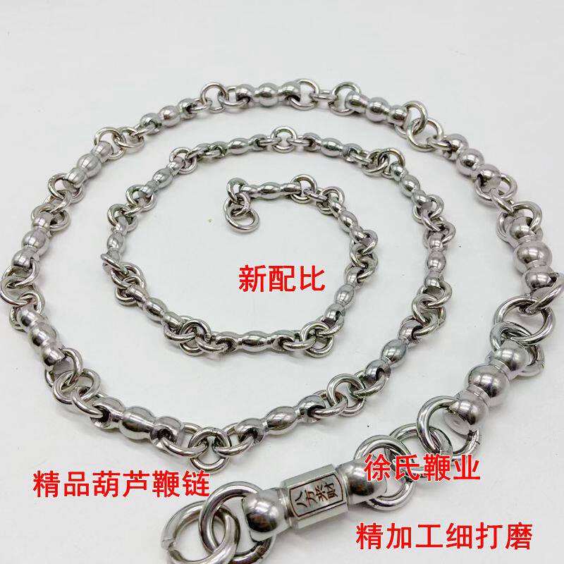 精品葫芦鞭实体鞭链条鞭链子中华麒麟鞭大全配件304不锈钢甩鞭