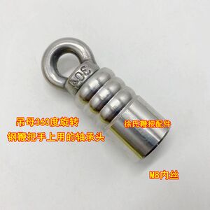 把手轴承头双轴承健身鞭把手配件麦穗鞭龙骨鞭子鞭把用的旋转头