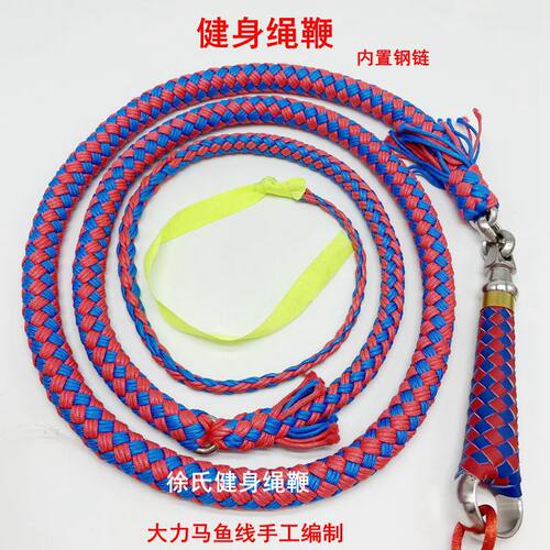 豫猛龙软绳鞭高档不掉色耐磨