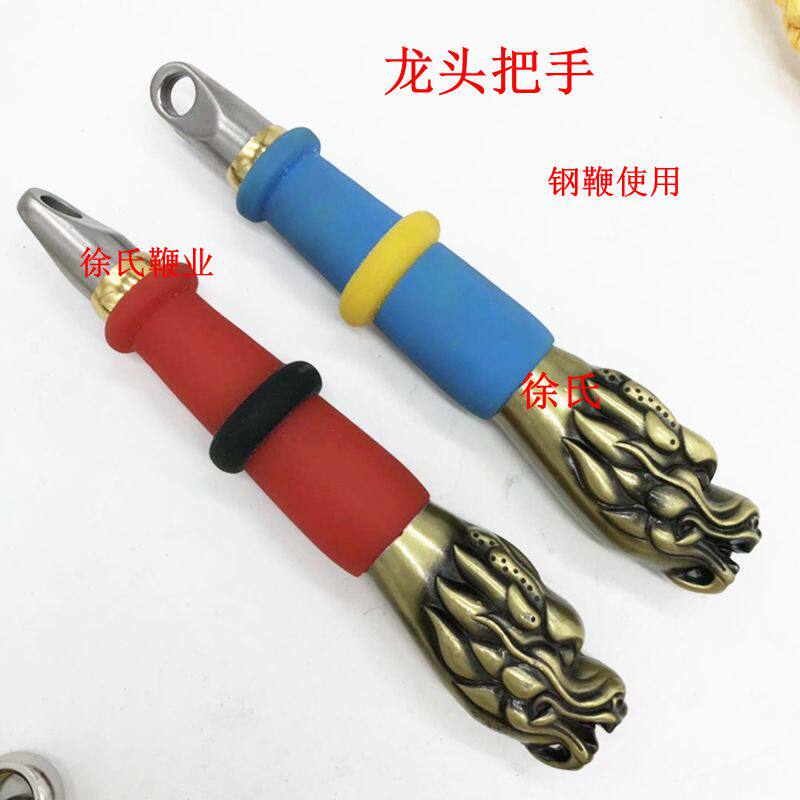 龙头把手牛津主体防脱环设计健身不锈钢鞭手柄高碳合金钢鞭配件