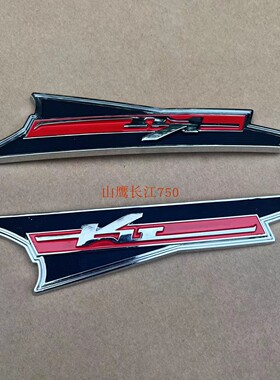 长江CJ650B-2  700B-A边三轮油箱贴标 长江车标 原厂商标logo