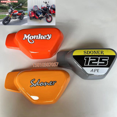 双狮斯托纳原厂左侧盖挡泥板