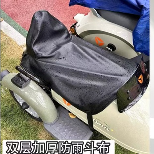 雅迪冠能m9八嘎边三轮斗布 电动车电瓶代步车挎子全车罩 防雨罩