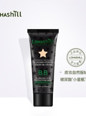 韩国Lohashill露韩饰玻尿酸bb霜 保湿嫩肤补水遮瑕提亮不脱妆贴服