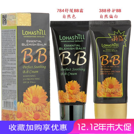 韩国露韩饰lohashill 金盏花清爽bb霜提亮遮瑕保湿遮盖斑点不脱妆