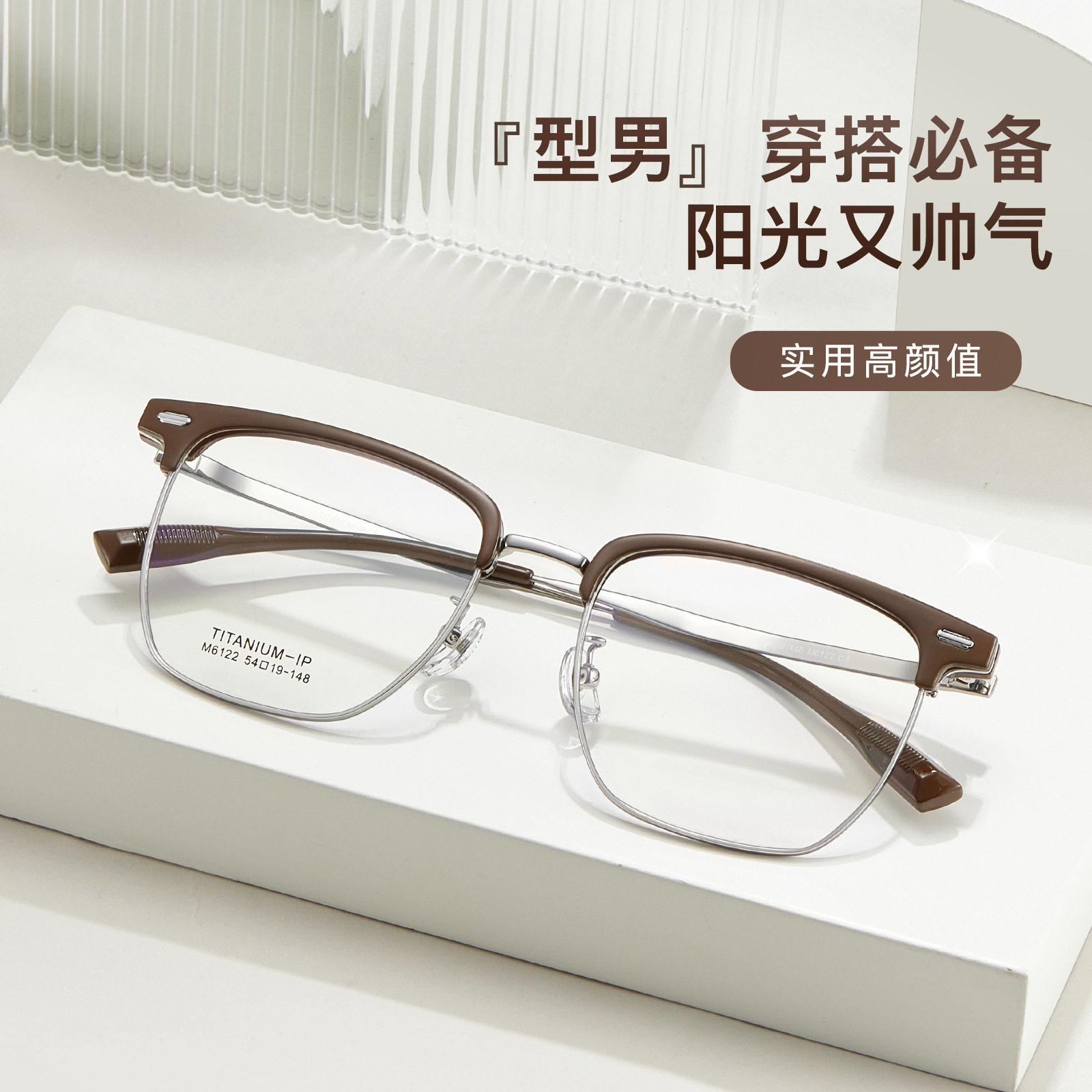 气质温柔显白暖茶棕TR钛眉毛眼镜框架立体修颜可配镜丹