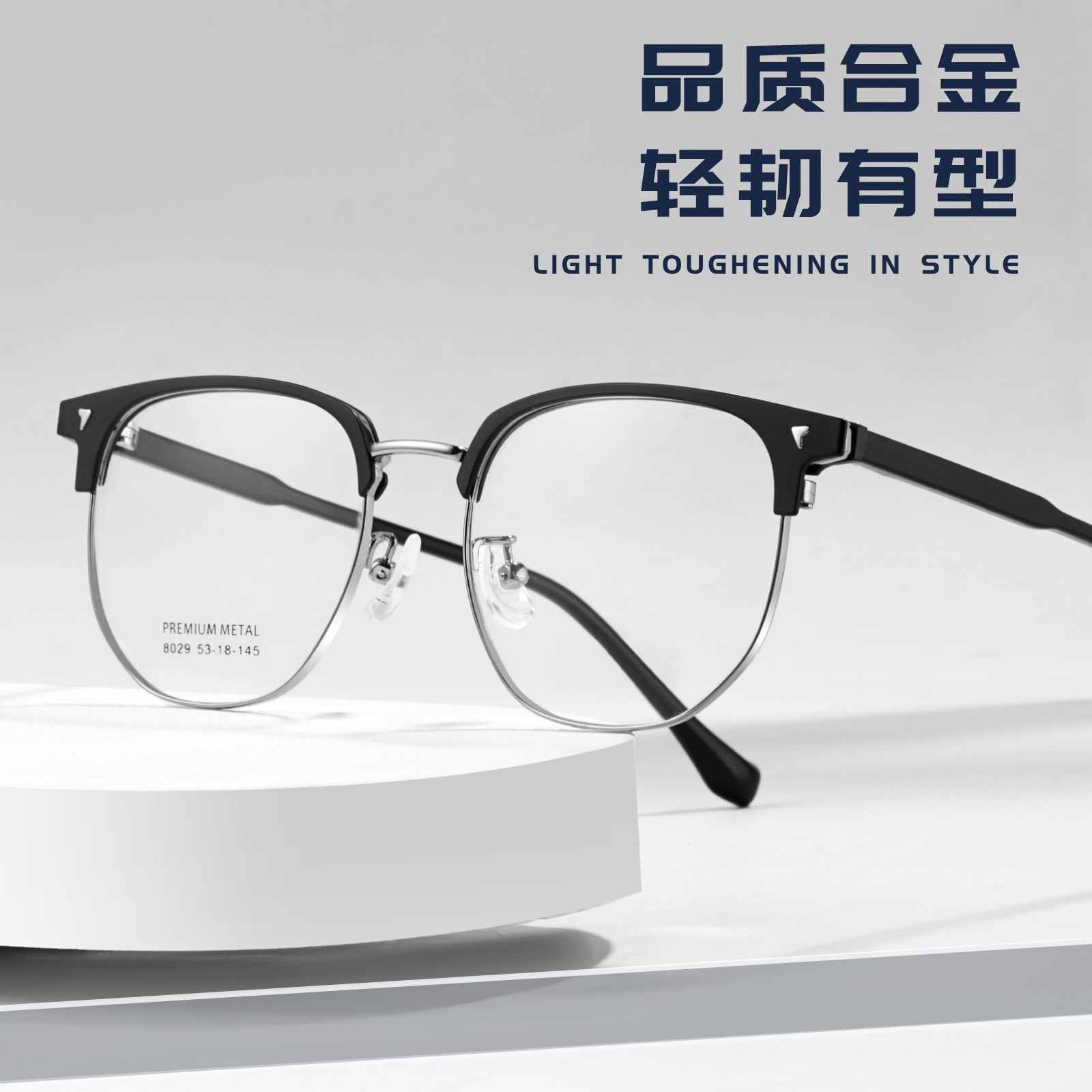 超轻商务质感合金眉毛架时尚潮流方圆款眼镜框可配度数