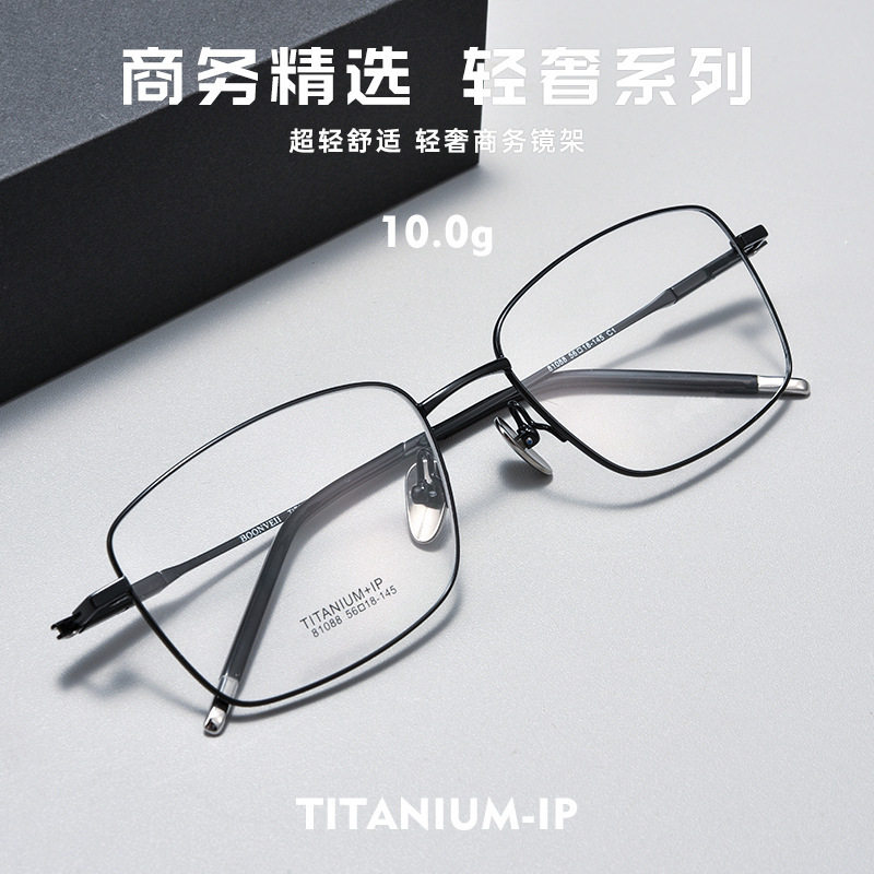 BW81088Z纯钛超轻近视眼镜框大脸配度数金丝行政商务眼镜男,ZIPPO/瑞士军刀/眼镜,眼镜架,淘宝优惠券,粉丝福利购,淘宝优惠卷