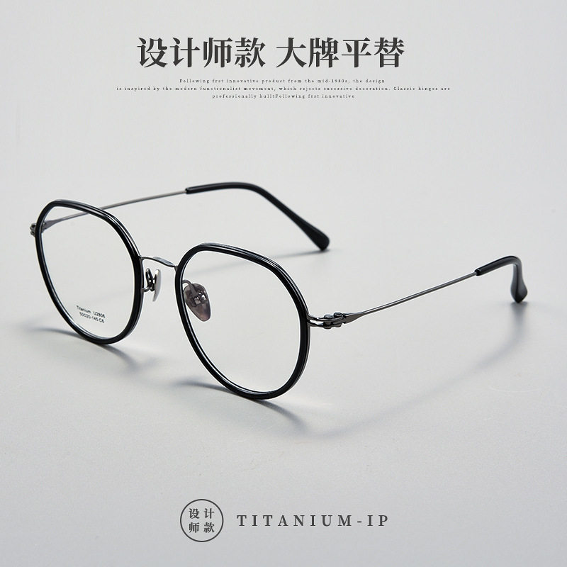 2806U林德同款小脸眼睛框纯钛宽边超轻镜架高级感复古镜框,ZIPPO/瑞士军刀/眼镜,眼镜架,淘宝优惠券,粉丝福利购,淘宝优惠卷