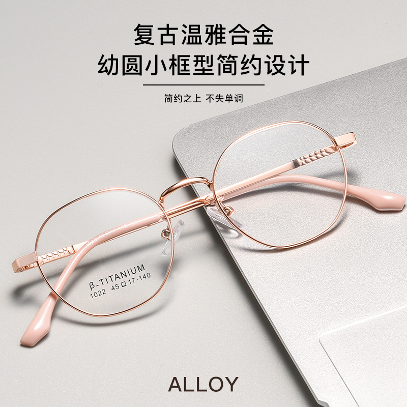 复古文艺超轻11g小框眼镜简约双色电镀1022TH素颜百搭