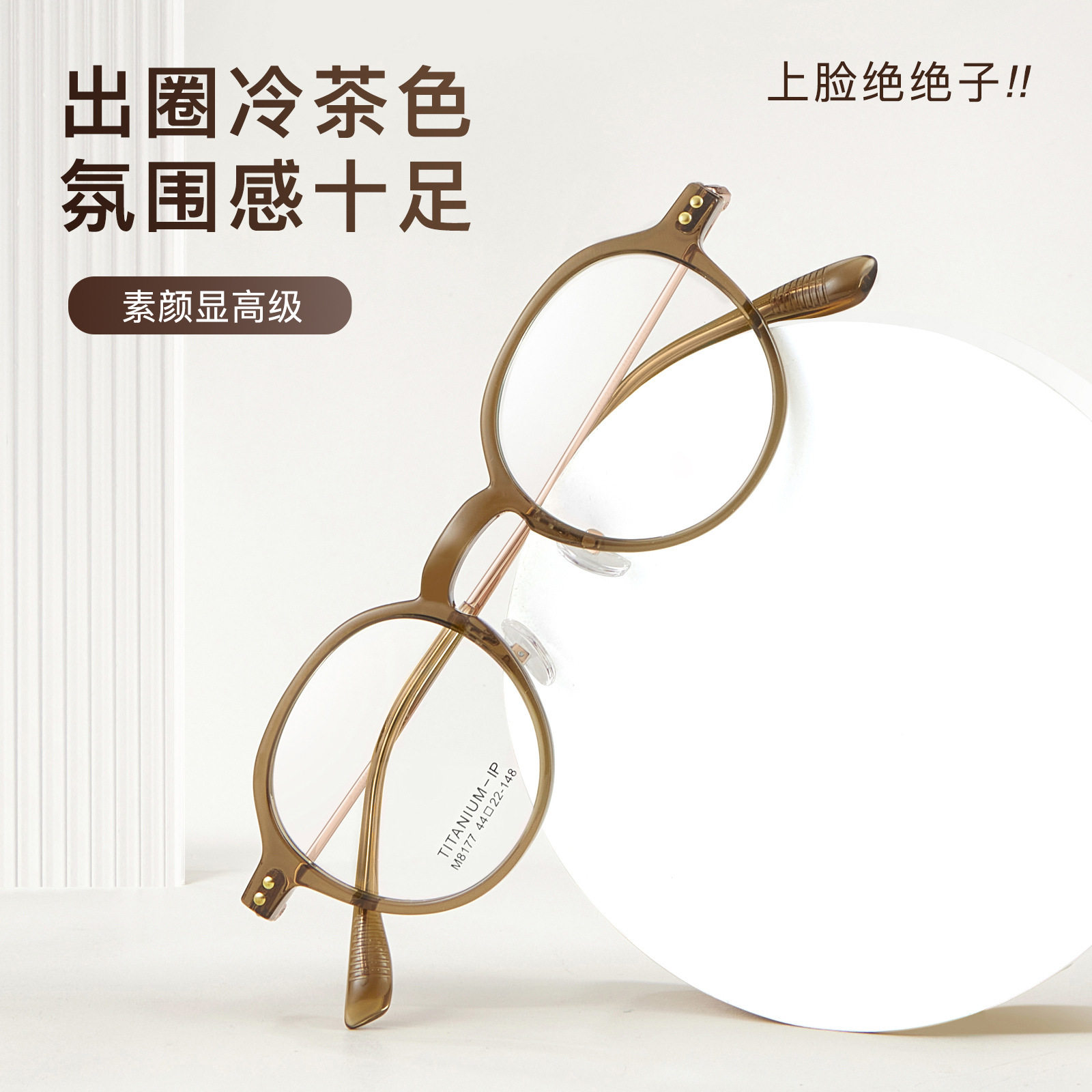 温柔冷茶色小圆框TR钛架眼镜框文艺百搭可配近视