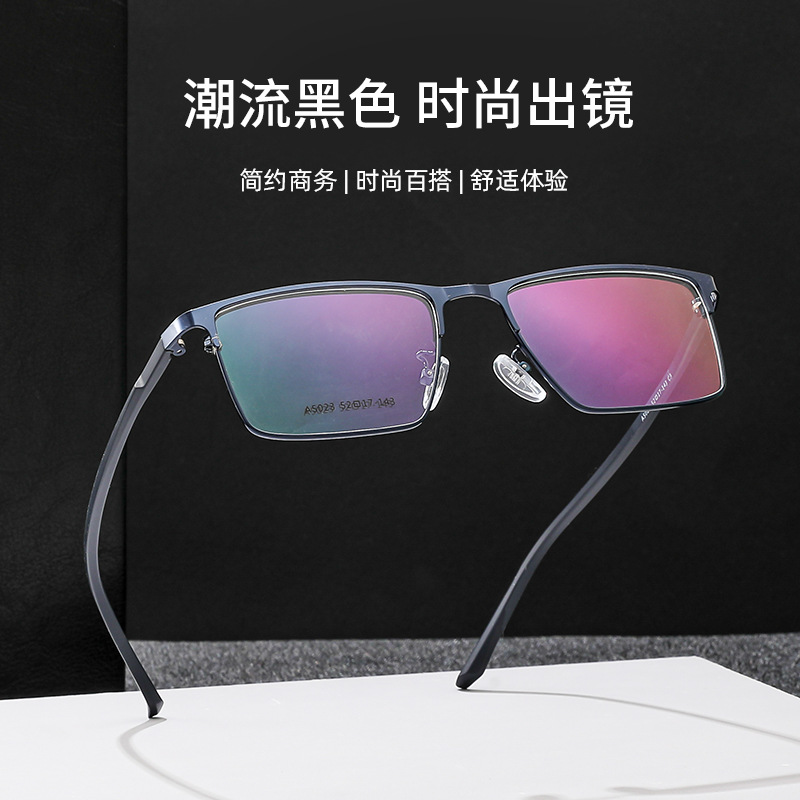 5023男士商务全框眼镜框金属合金眼镜架半框眼镜架近视眼镜