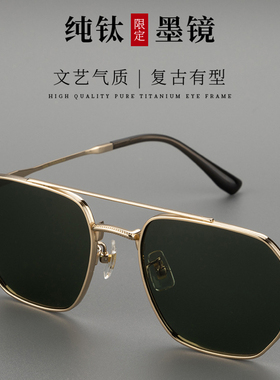 纯钛太阳眼镜男可配近视双梁开车眼镜防紫外线墨镜纯钛太阳偏光镜