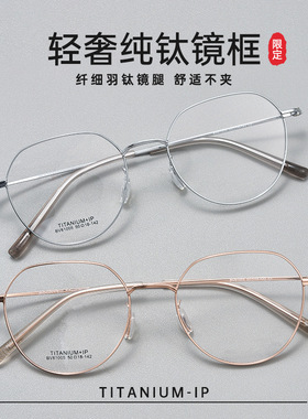 眼镜BW81005F超轻小框多边形眼镜框近视眼镜男眼镜