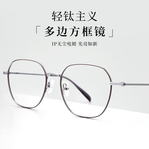 BW61099T多边形复古近视眼镜架超轻细边框纯钛眼镜配镜