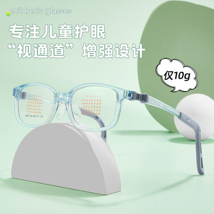 儿童学生专属适配近视眼镜框架超轻EMS弹性记忆铰链不夹脸