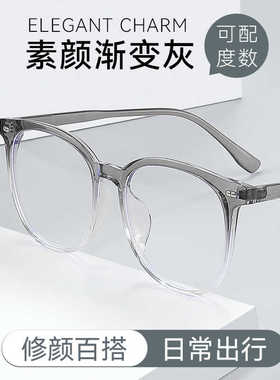 81031原宿风学生tr90大框眼镜架黑框女男素颜近视眼睛框高品质