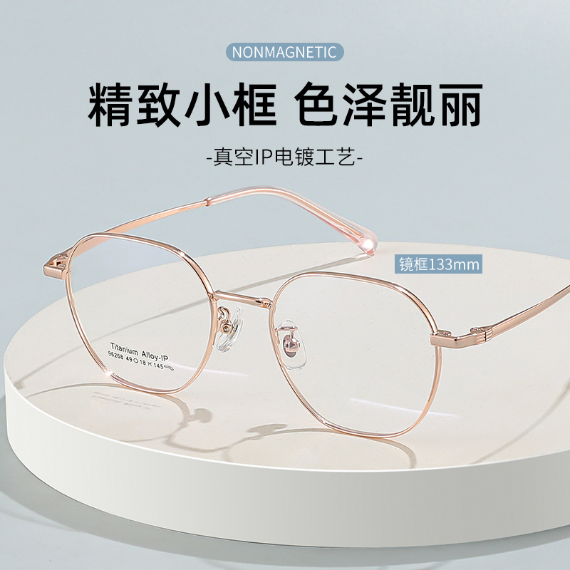 眼镜框全框96268复古眼镜架钛眼镜女眼镜素颜显脸小眼镜
