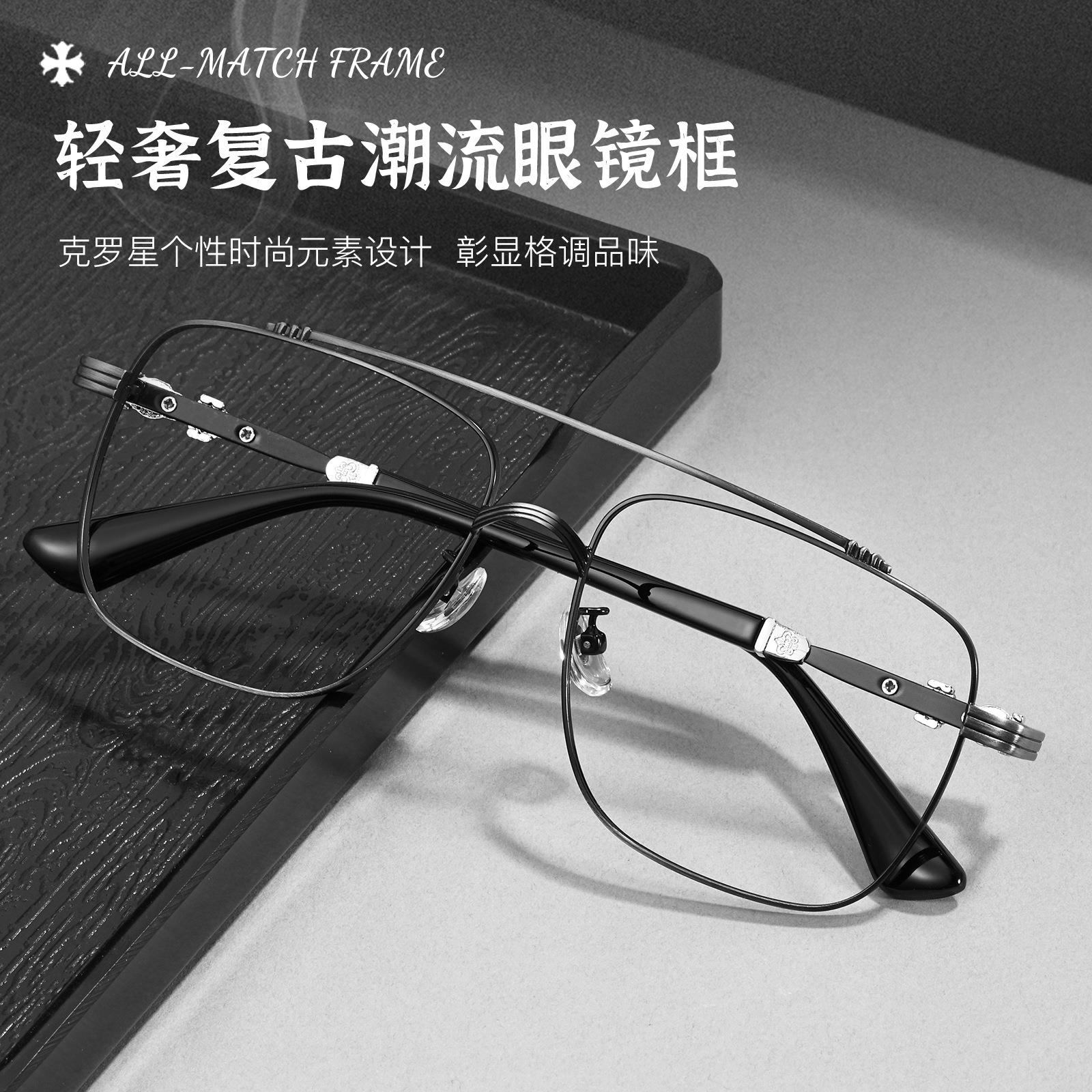 克罗星大框双梁重工艺眼镜框架大脸宽边适配高度数