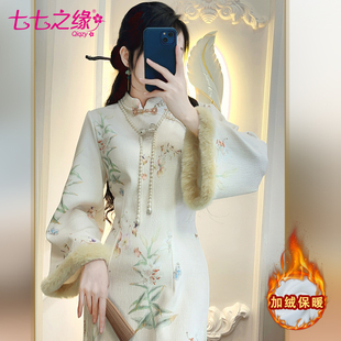 七七之缘秋冬新款女装新中式气质改良修身显瘦加绒旗袍连衣裙
