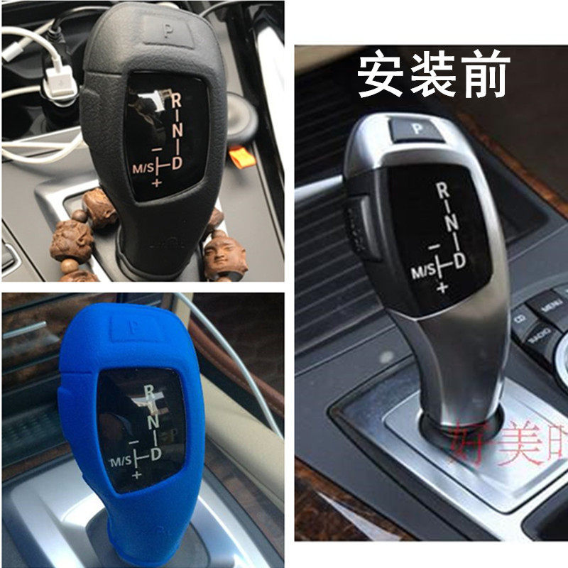 适用宝马5系7系3系gt硅胶排挡套