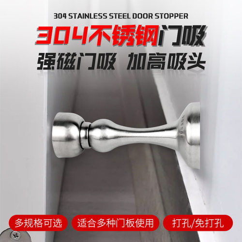 特卖加长高强磁304不锈钢门吸家用卫生间卧室免打孔防撞门顶门碰