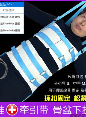医用腰椎牵引固定带拉伸护腰