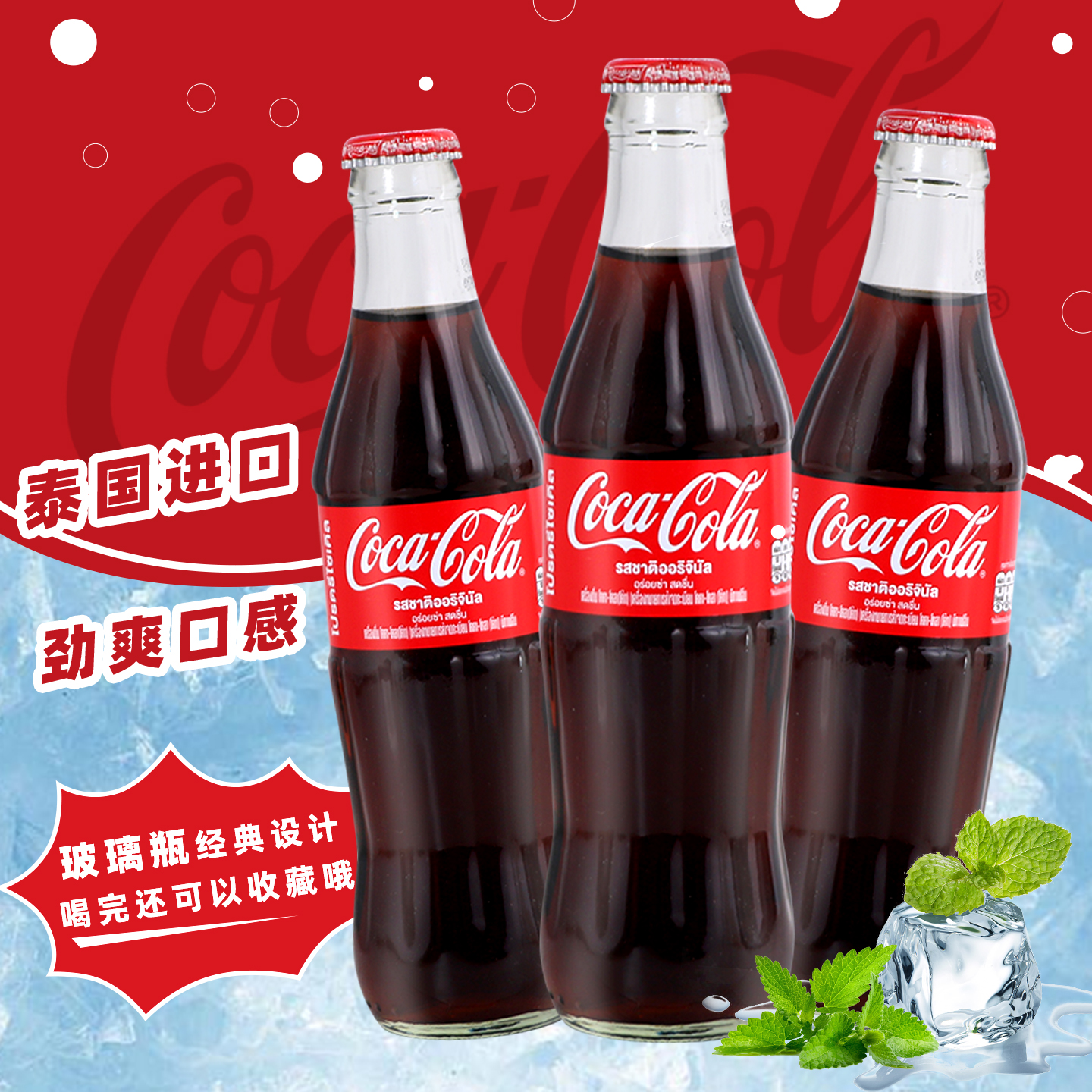 6瓶可口可乐碳酸饮料玻璃瓶装