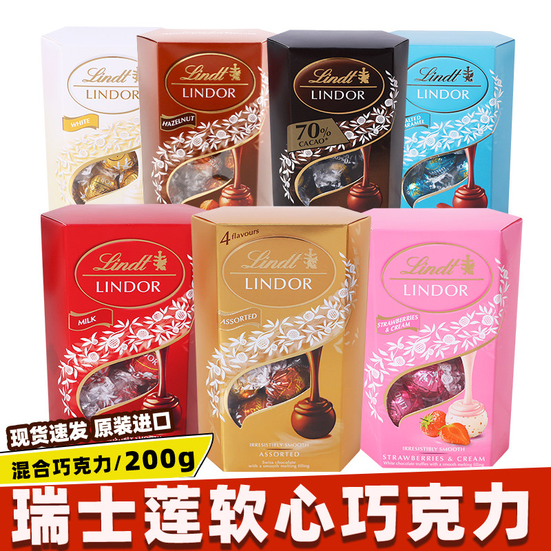 Lindt瑞士莲软心薄荷叶巧克力夹心球牛奶零食糖果礼盒休闲零食