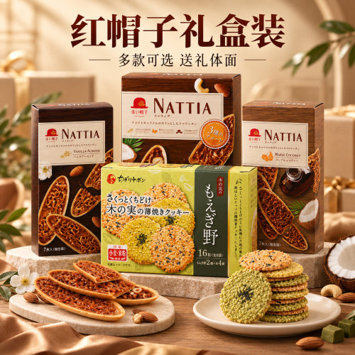 日本进口Kukkia什锦味饼干