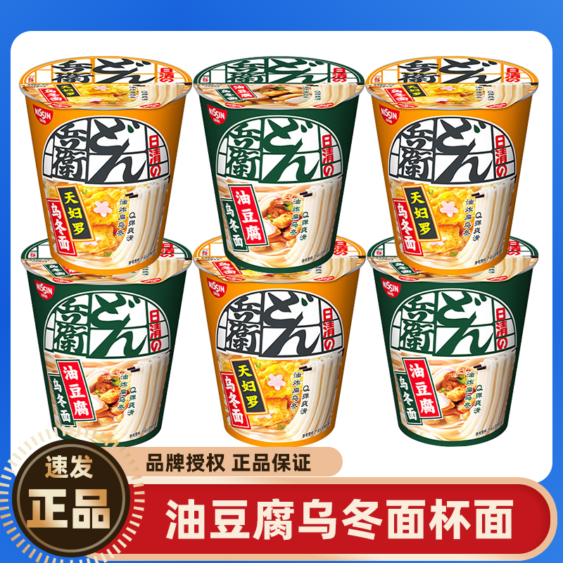 Nissin日清咚兵卫乌冬面油豆腐