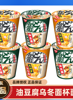 Nissin日清咚兵卫乌冬面油豆腐天妇罗泡面速食方便面早餐宵夜