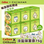 4盒 Calbee卡乐比佳可比chiikawa联名淡盐味薯条乌萨奇膨化食品