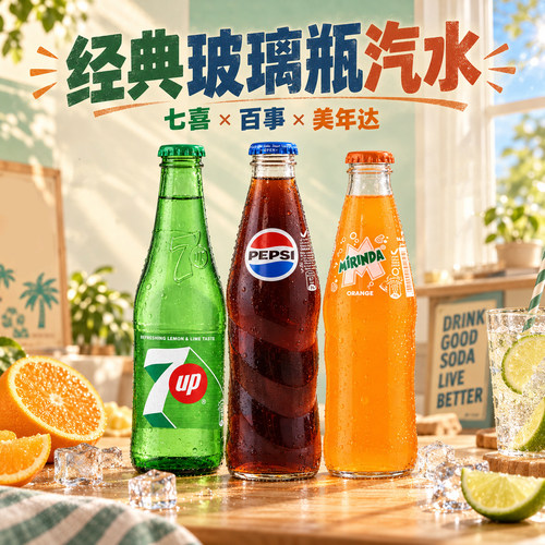 进口碳酸饮料百事可乐