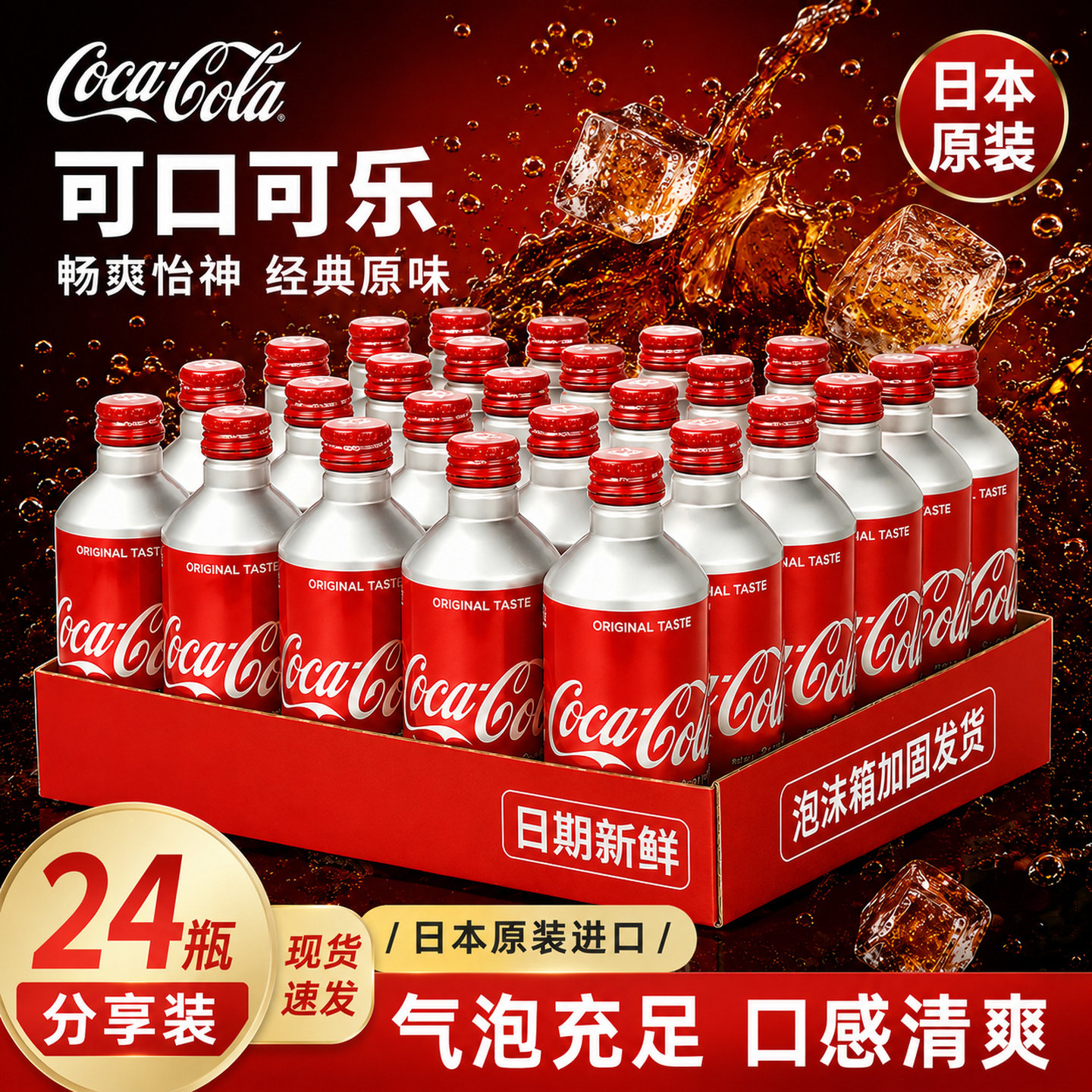 日本原装进口子弹头可乐24瓶整可口可乐箱碳酸汽水饮料夏天铝罐装