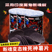 MAMEE妈咪鬼椒死神薯片魔鬼辣椒辣变态特辣爆超辣膨化进口小零食